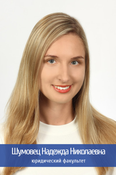 Шумовец 47обработано